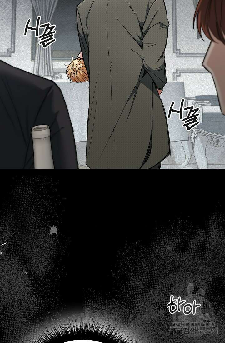 광란열차 26화 83