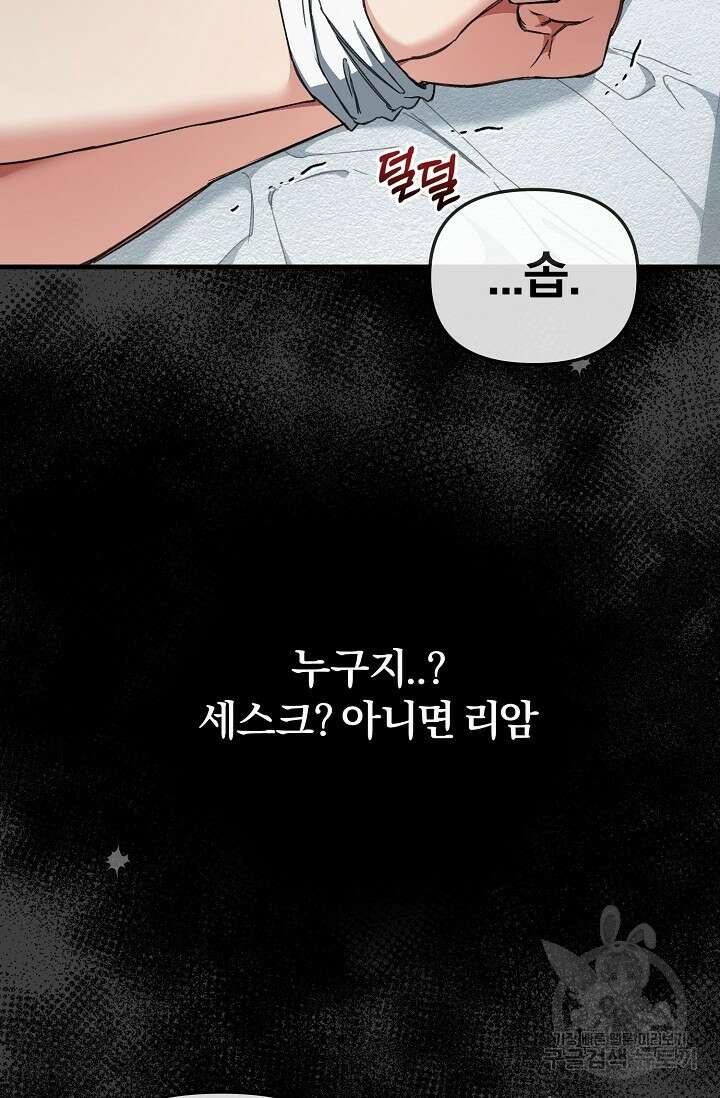 광란열차 26화 85