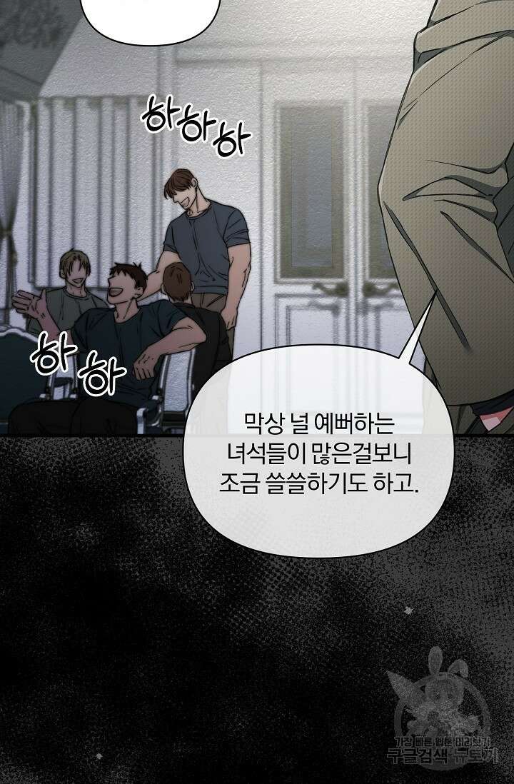 광란열차 26화 88