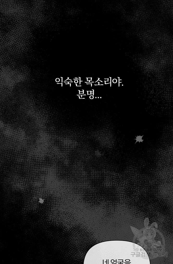 광란열차 26화 89