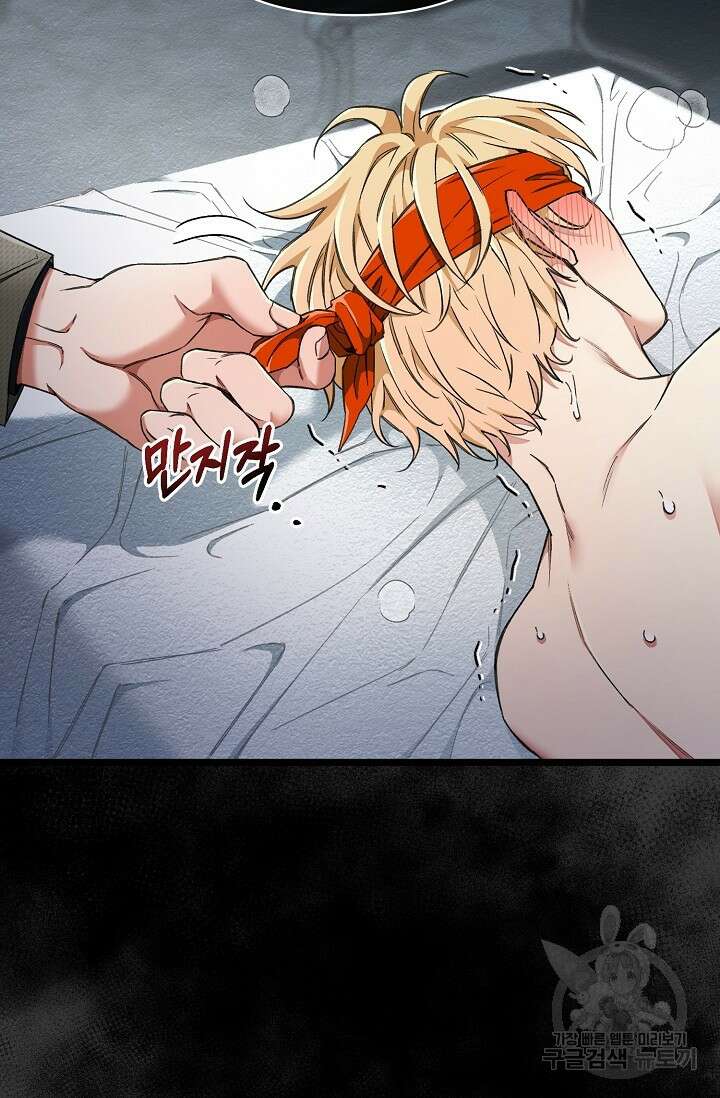 광란열차 26화 91