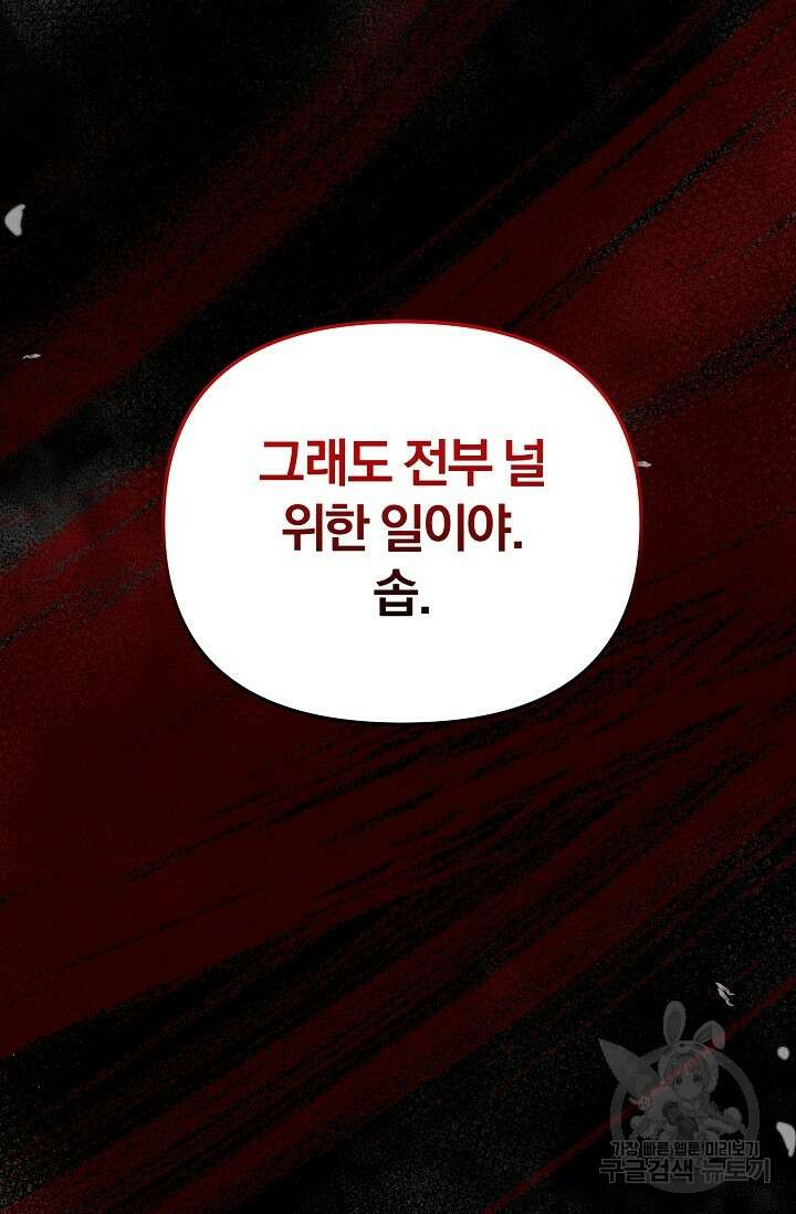 광란열차 26화 93