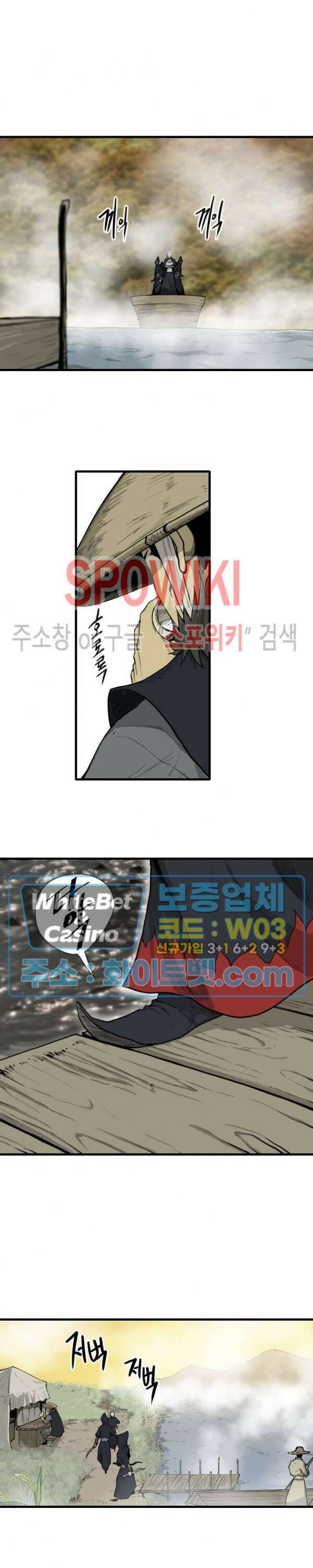 마교전사 28화 4