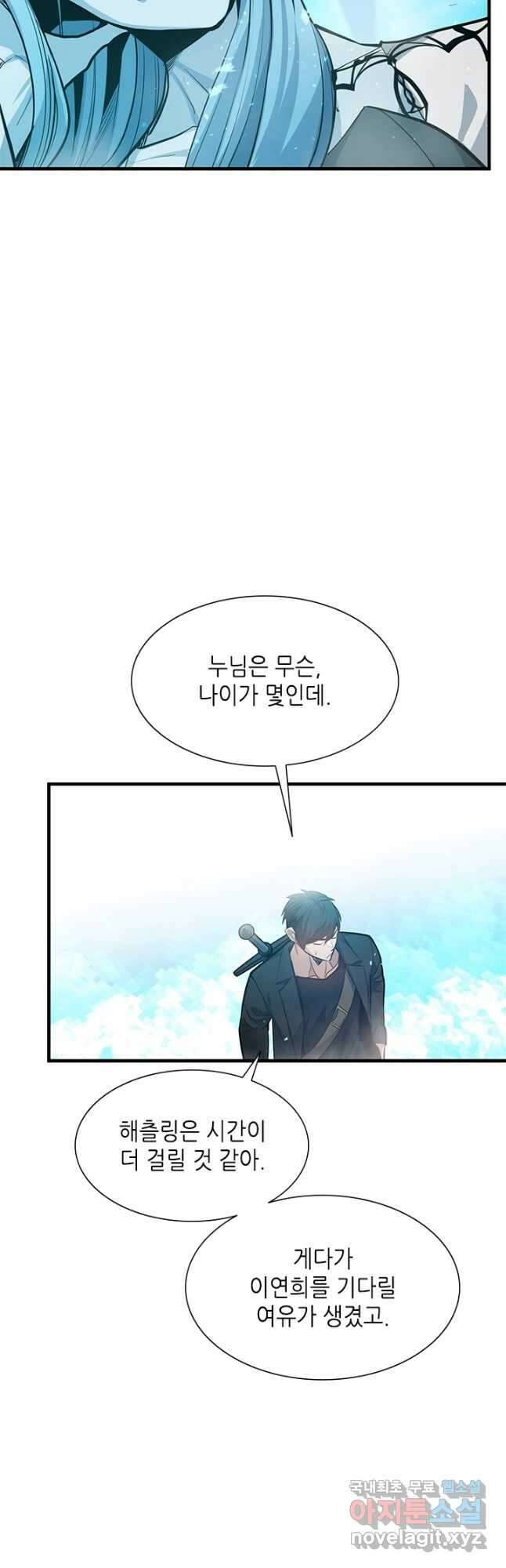 튜토리얼이 너무 어렵다 108화 5