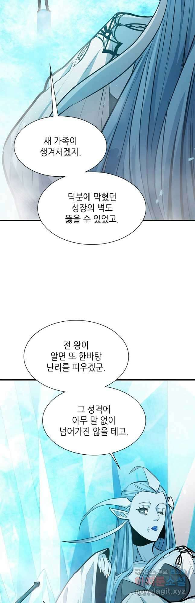 튜토리얼이 너무 어렵다 108화 7