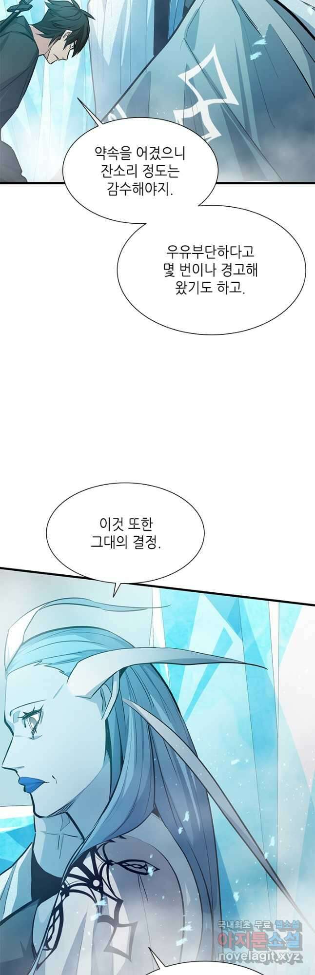 튜토리얼이 너무 어렵다 108화 8