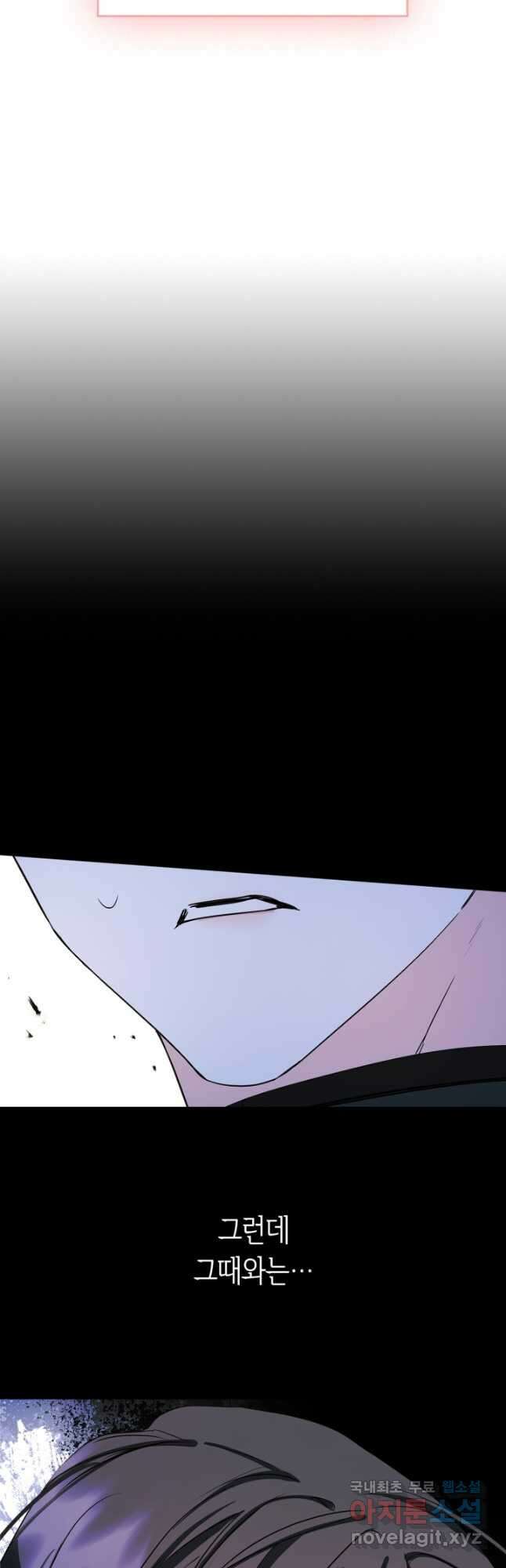 남주의 여자사람친구가 되었다 26화 5