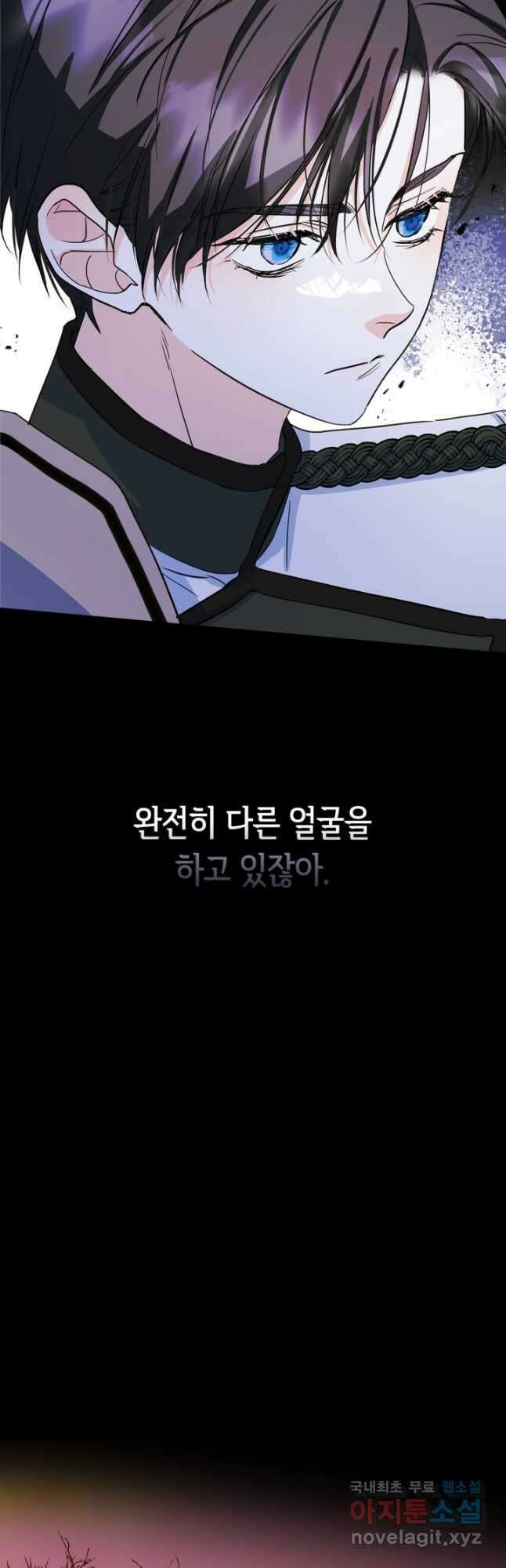 남주의 여자사람친구가 되었다 26화 6