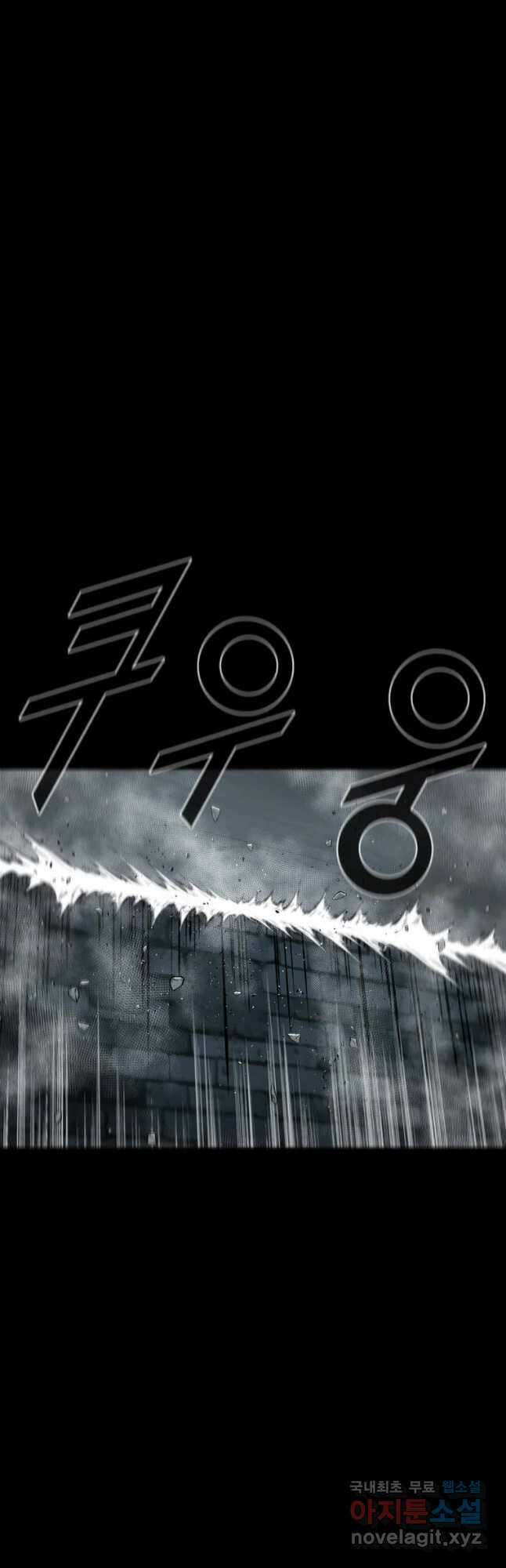 L.A.G 63화 2