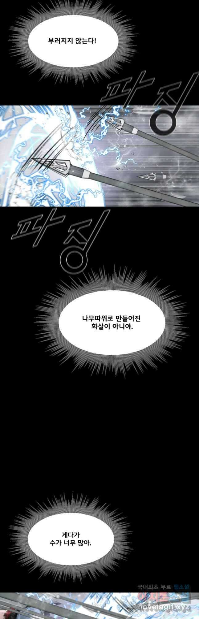 L.A.G 63화 11