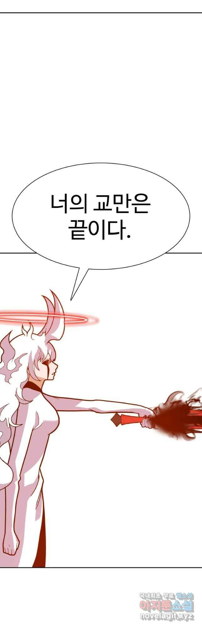 그라티아 [시즌2] 217화 3