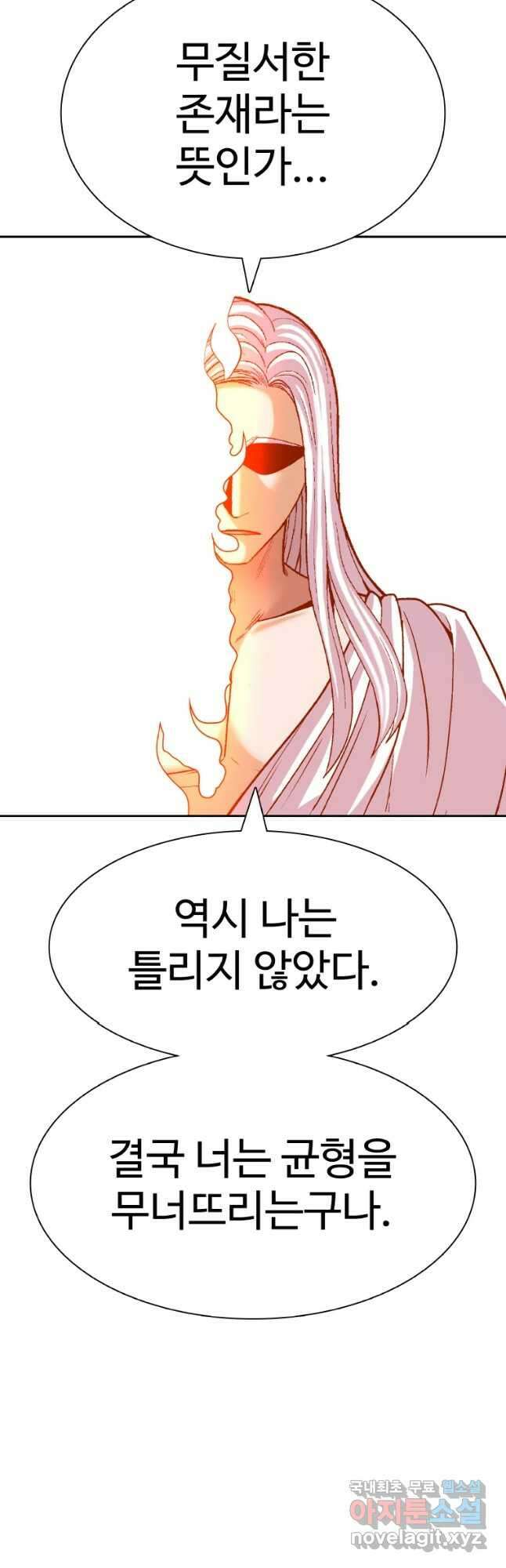 그라티아 [시즌2] 217화 5