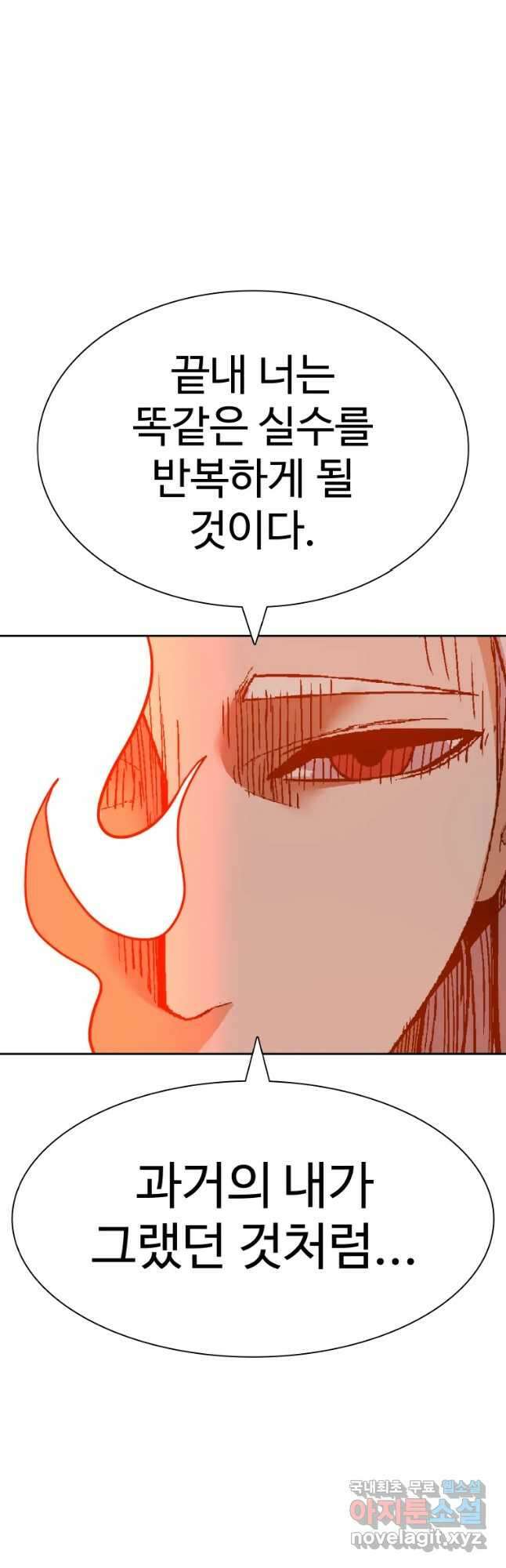 그라티아 [시즌2] 217화 7