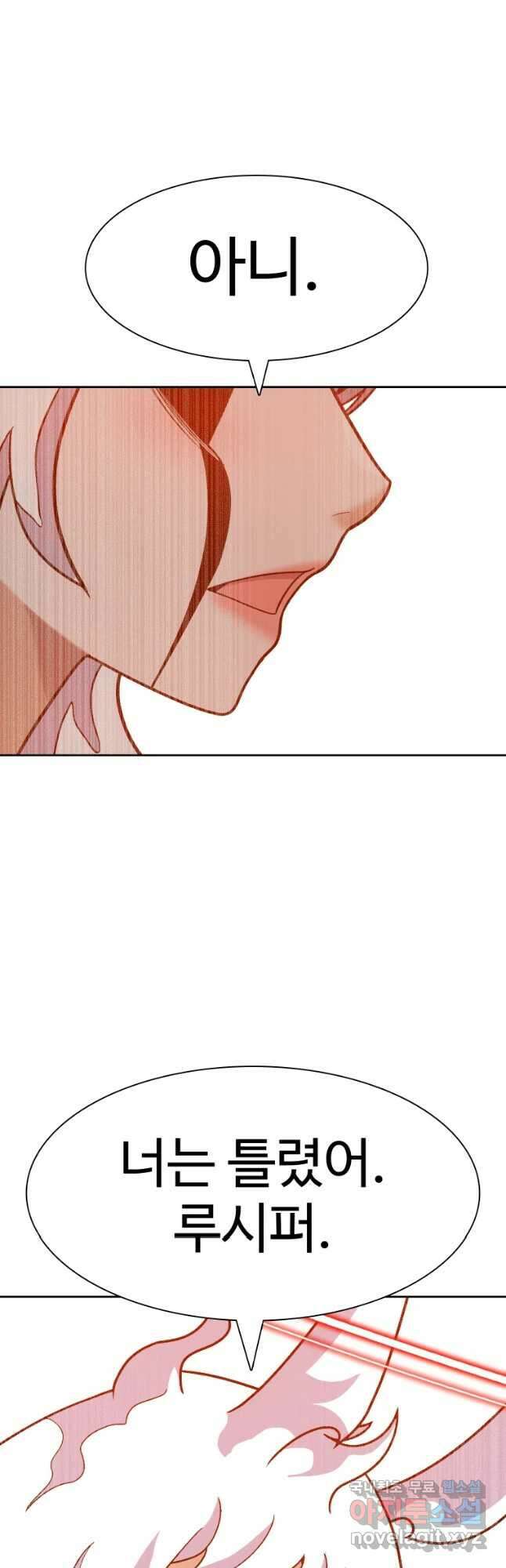 그라티아 [시즌2] 217화 8