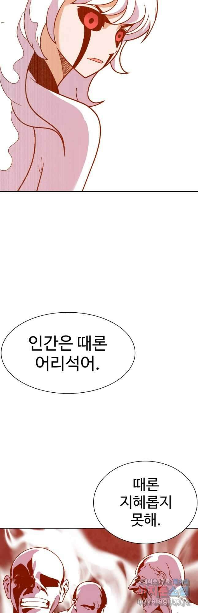 그라티아 [시즌2] 217화 9