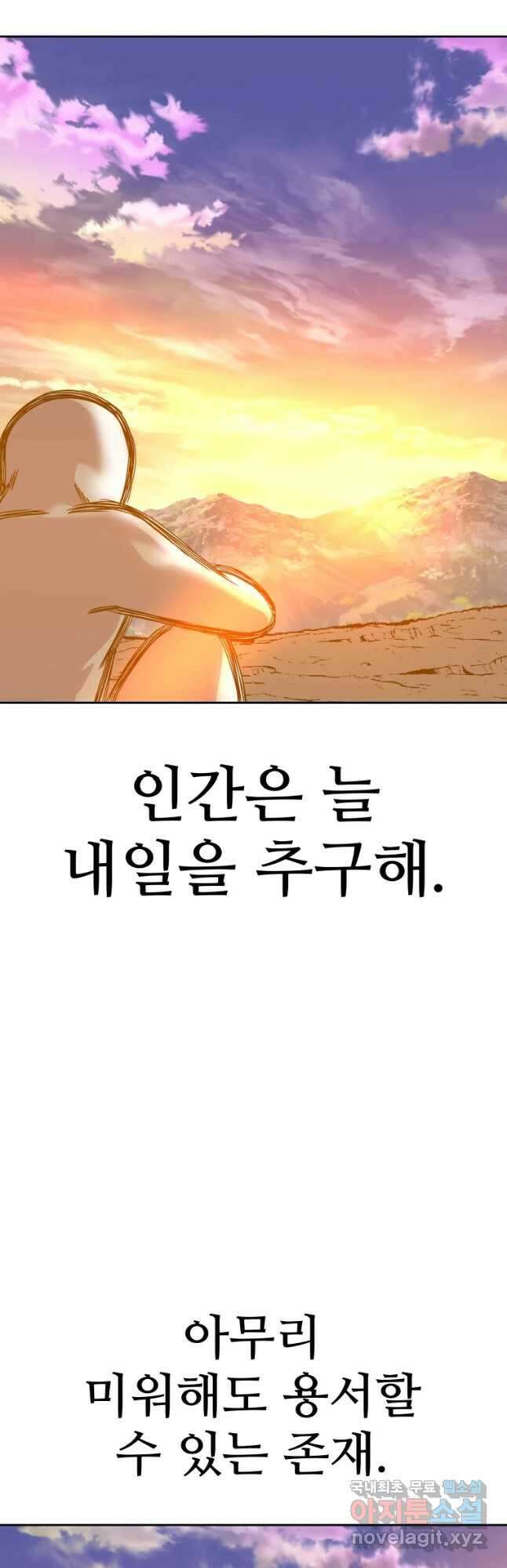 그라티아 [시즌2] 217화 12