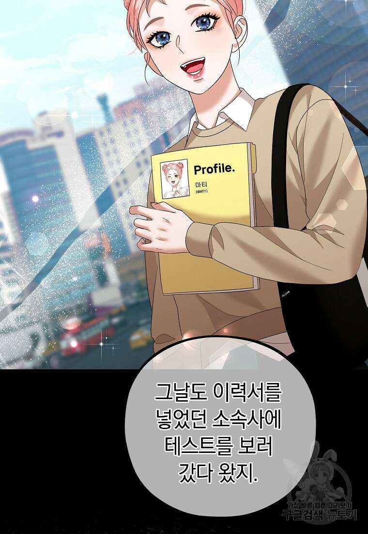 MAVE: 또 다른 세계 26화 2