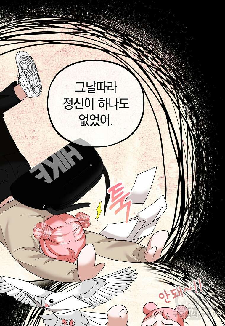 MAVE: 또 다른 세계 26화 3