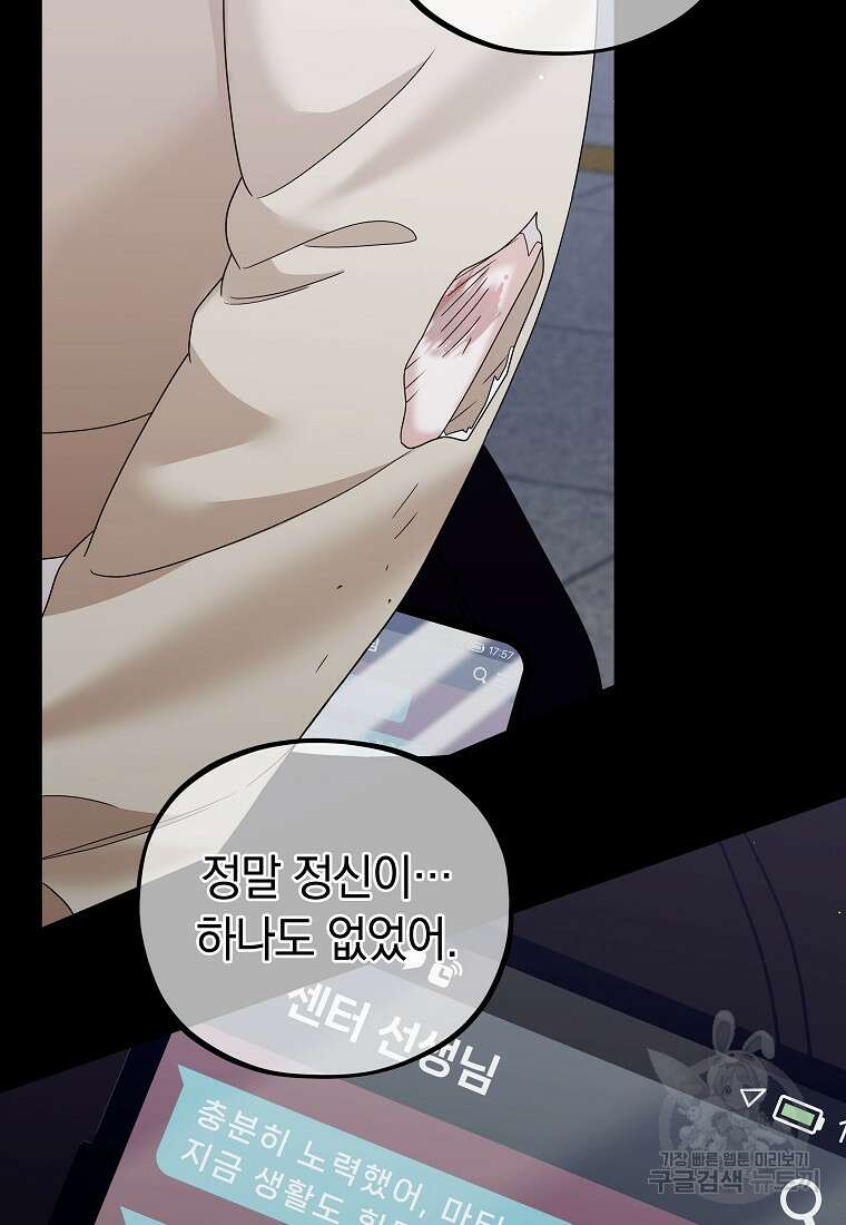 MAVE: 또 다른 세계 26화 7
