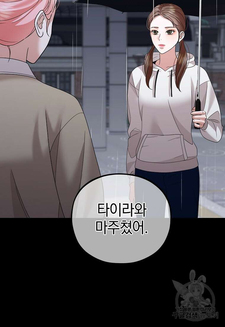 MAVE: 또 다른 세계 26화 9