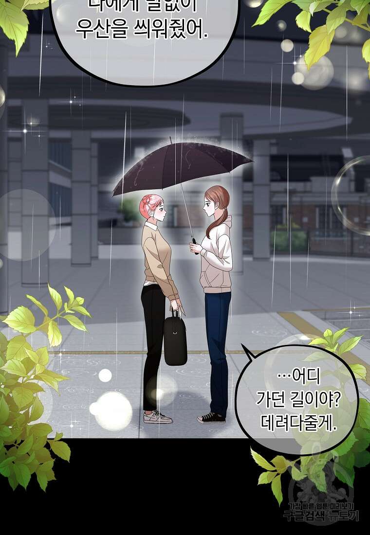 MAVE: 또 다른 세계 26화 12
