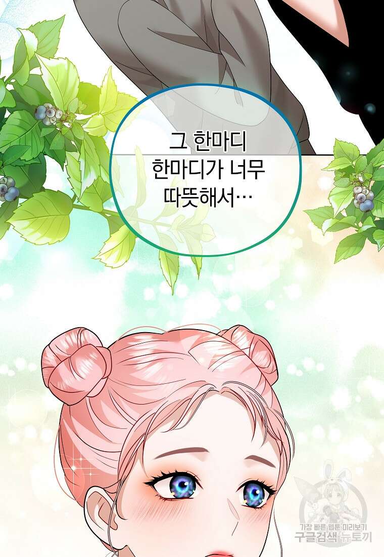 MAVE: 또 다른 세계 26화 17