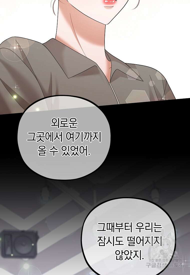 MAVE: 또 다른 세계 26화 18