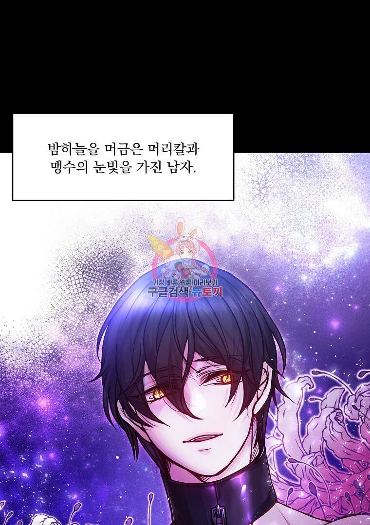 꽃에게 복종하세요 2화 1