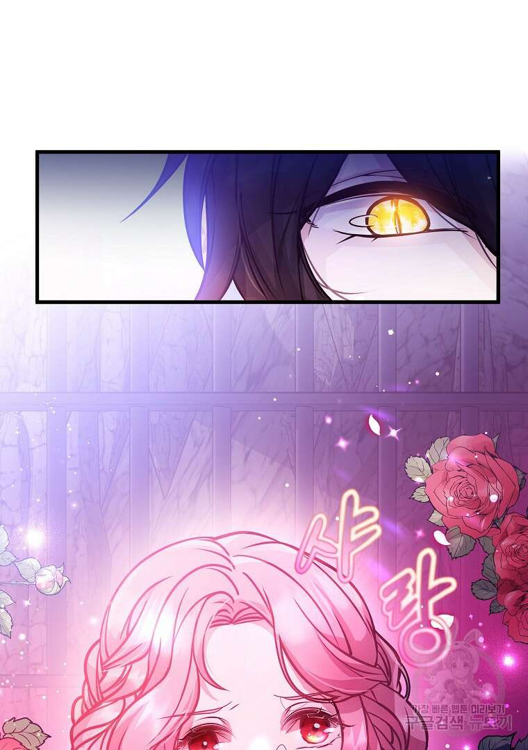 꽃에게 복종하세요 2화 7