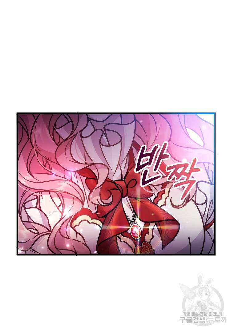 꽃에게 복종하세요 2화 9