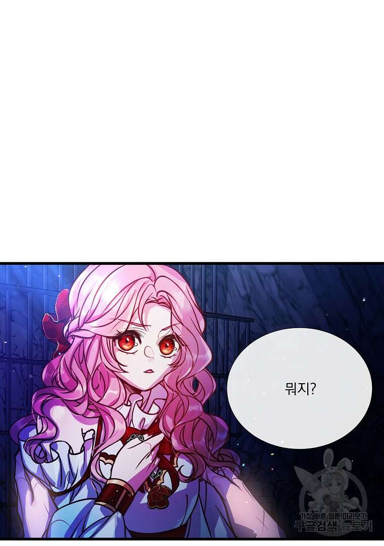 꽃에게 복종하세요 2화 10