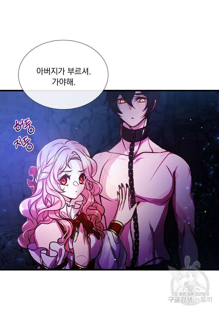 꽃에게 복종하세요 2화 11
