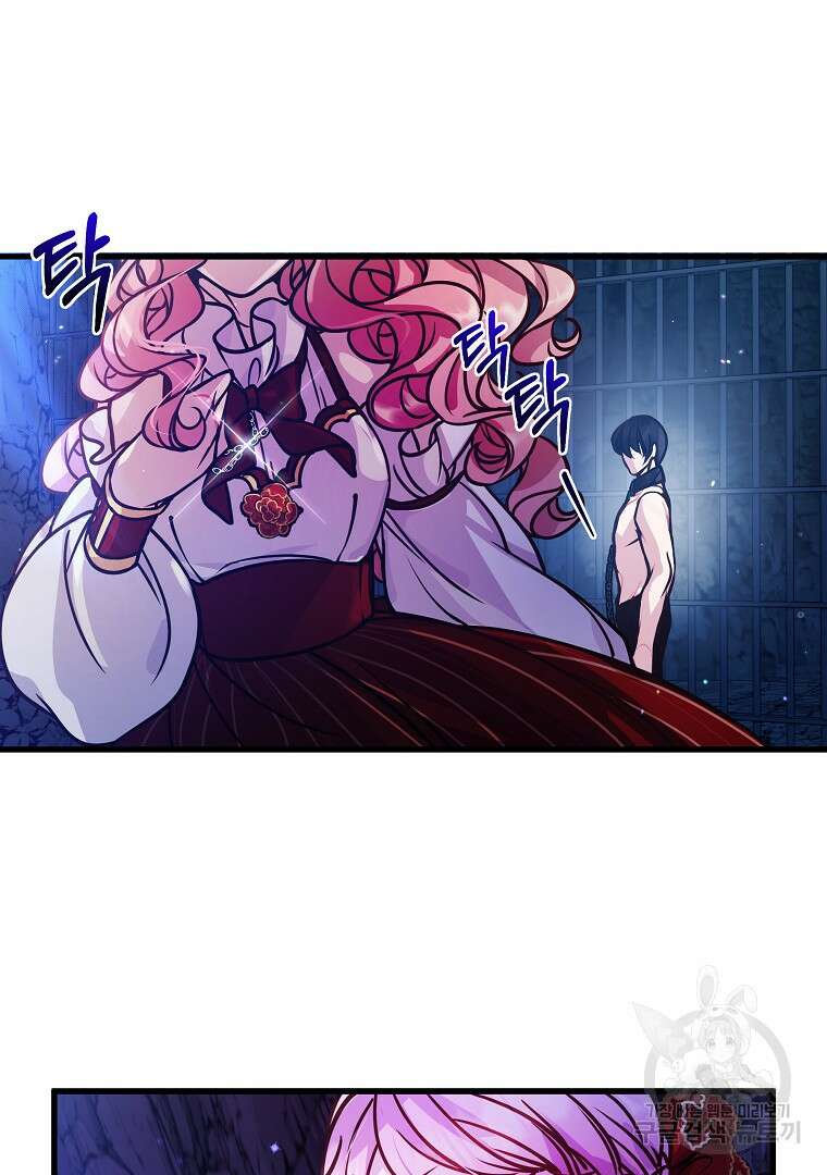 꽃에게 복종하세요 2화 12