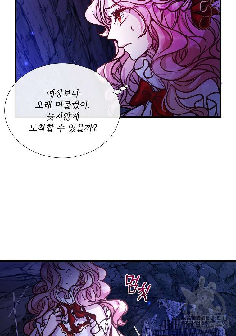 꽃에게 복종하세요 2화 13