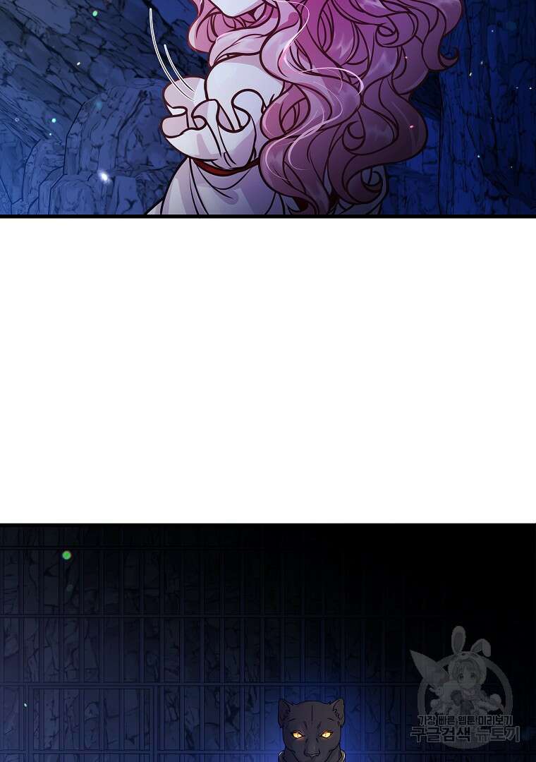 꽃에게 복종하세요 2화 15