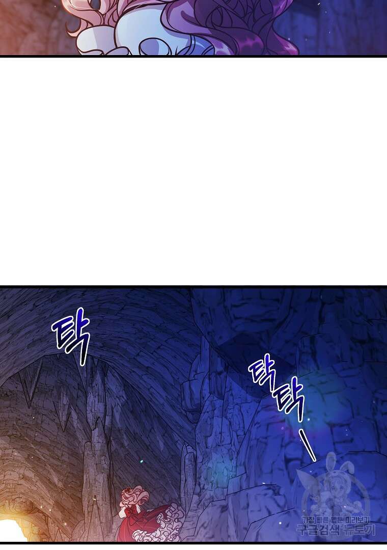 꽃에게 복종하세요 2화 17