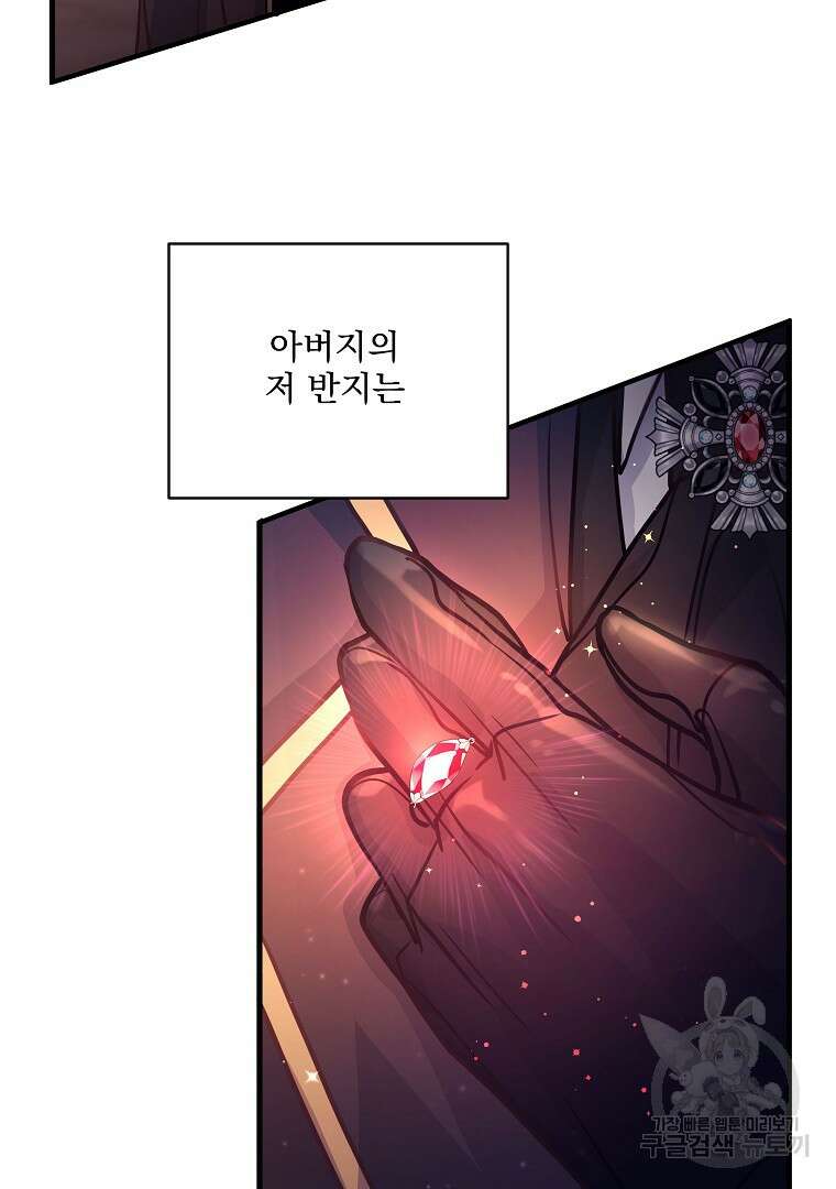 꽃에게 복종하세요 5화 4