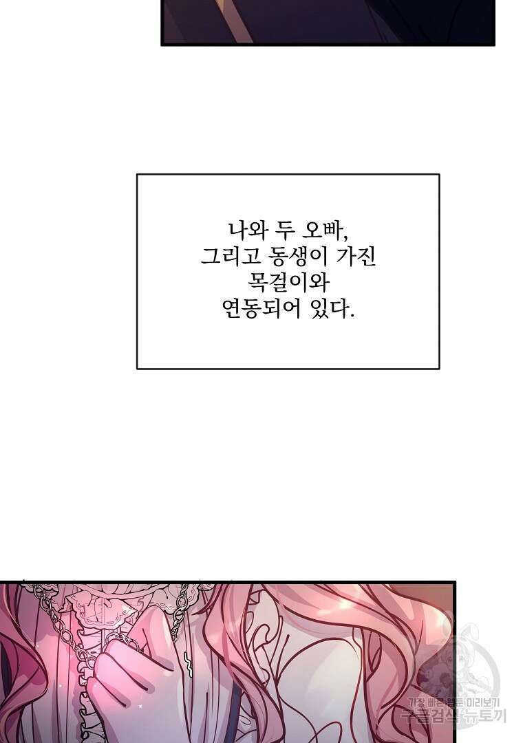 꽃에게 복종하세요 5화 5