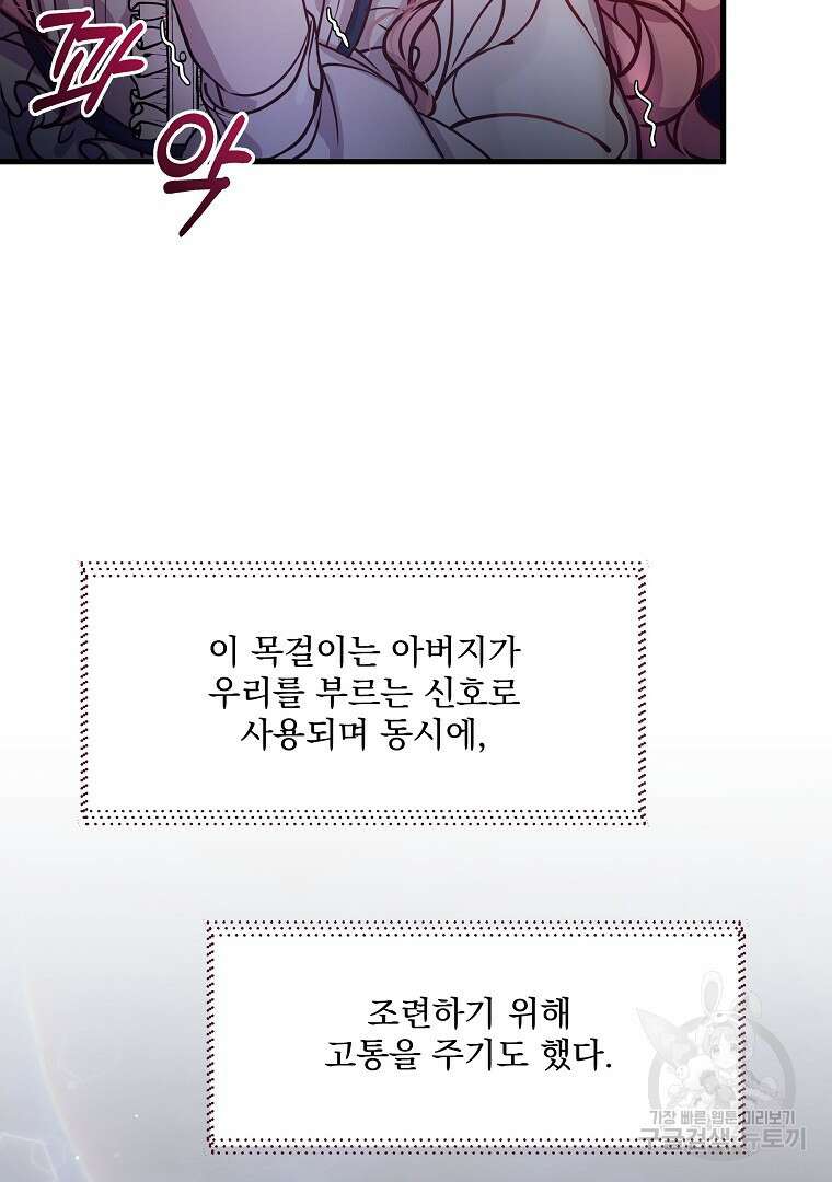 꽃에게 복종하세요 5화 6