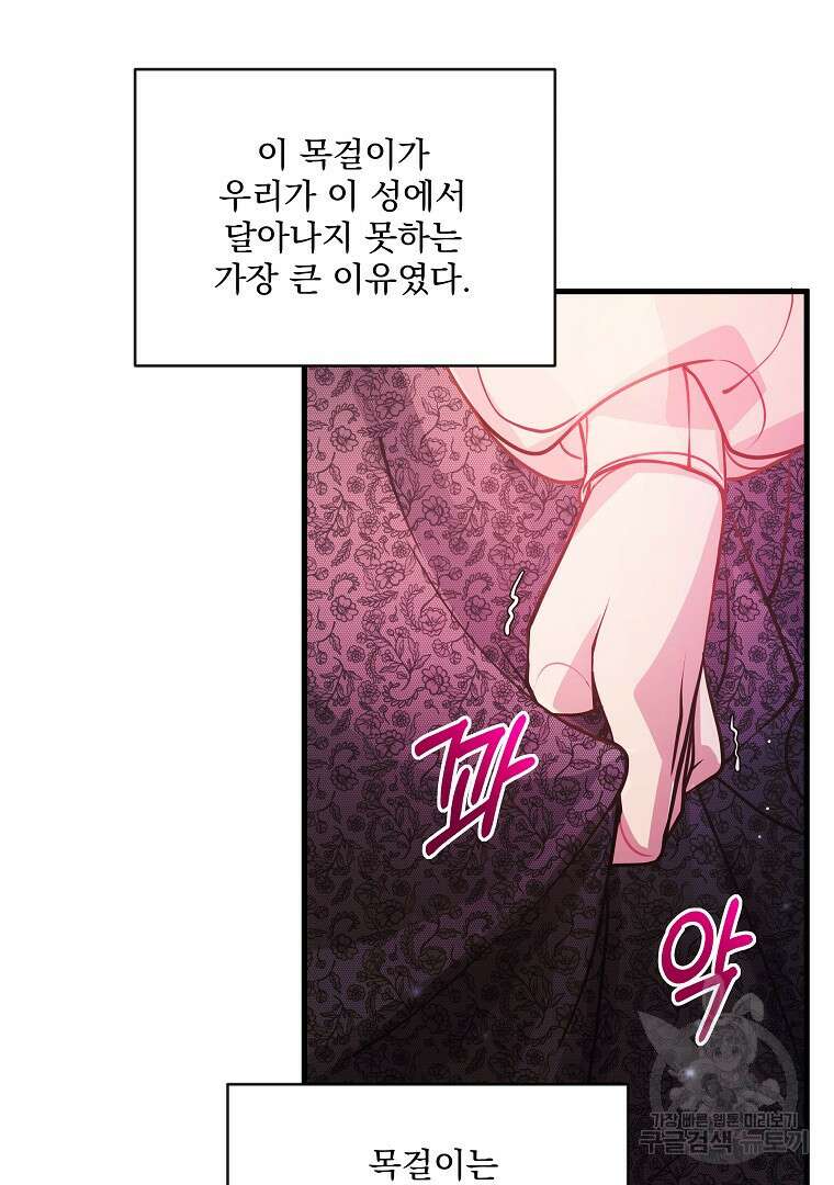 꽃에게 복종하세요 5화 9