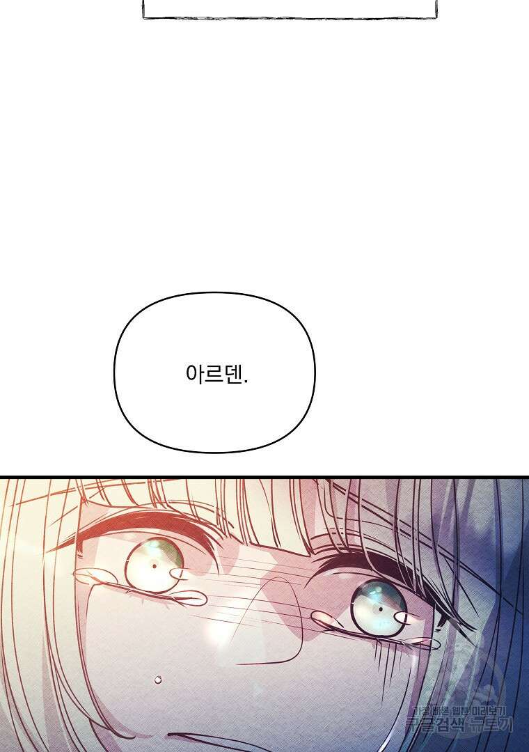 꽃에게 복종하세요 5화 11