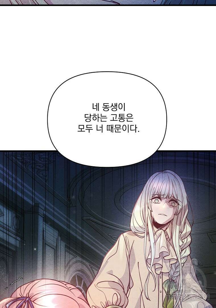 꽃에게 복종하세요 5화 12