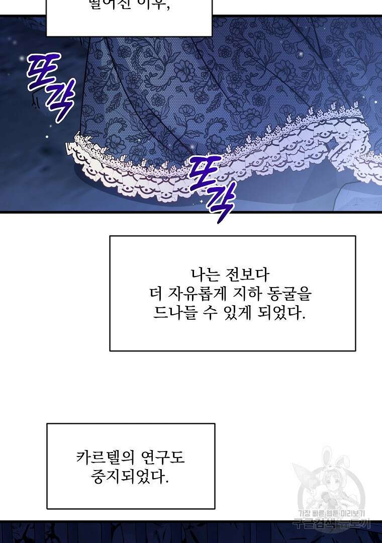 꽃에게 복종하세요 5화 21