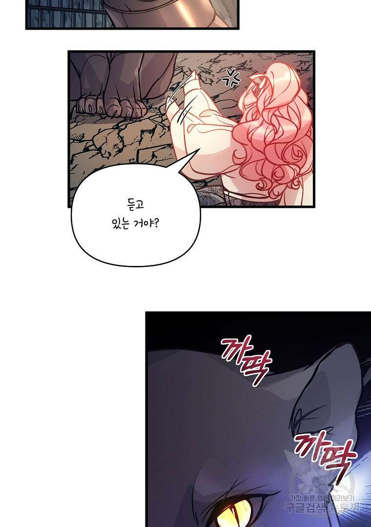 꽃에게 복종하세요 5화 36