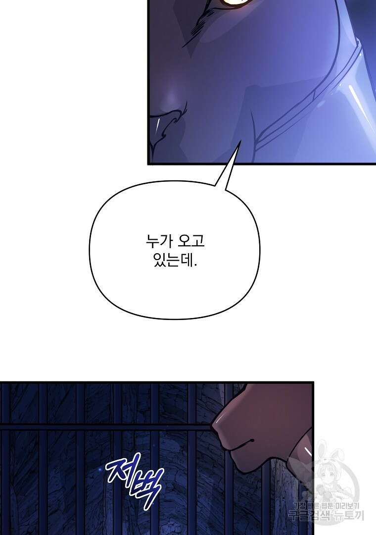 꽃에게 복종하세요 5화 37