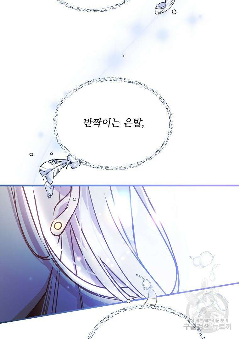 꽃에게 복종하세요 5화 40