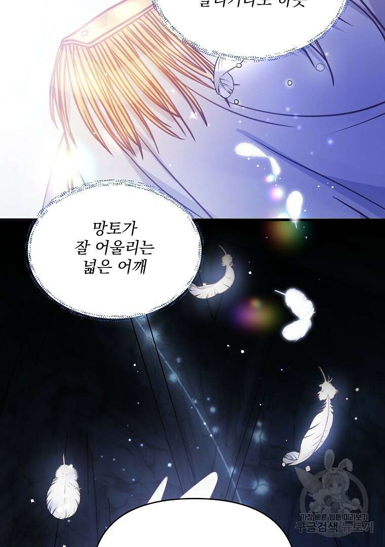 꽃에게 복종하세요 5화 42