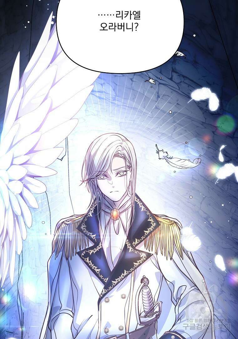 꽃에게 복종하세요 5화 43