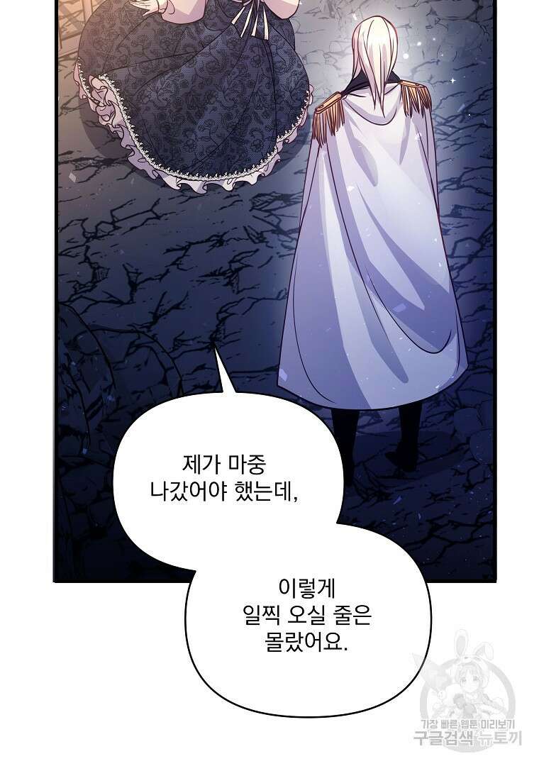 꽃에게 복종하세요 5화 48
