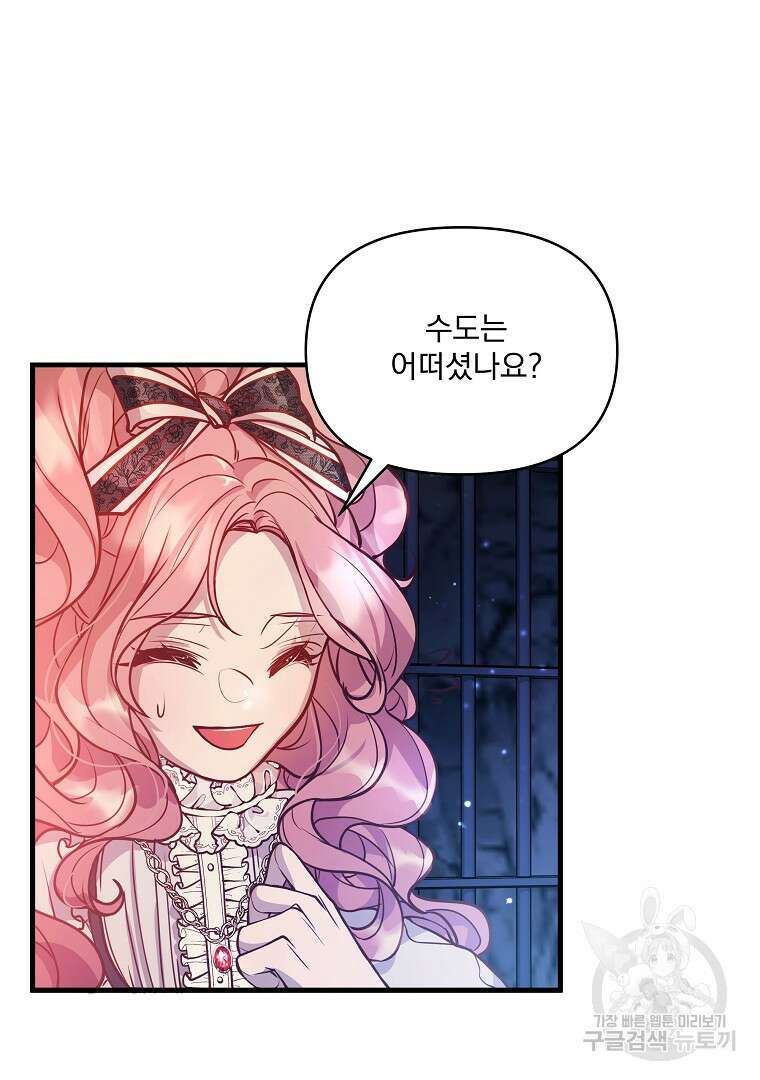 꽃에게 복종하세요 5화 49